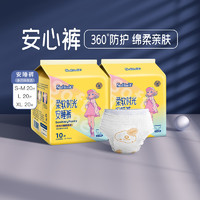 88VIP：cojin 茵茵 柔软时光卫生巾安睡裤S-M20/L20/XL20片防漏安心裤国产姨妈巾