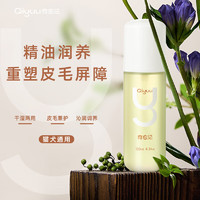 奇愈记 猫狗免洗精华油宠物皮毛养护 120ml