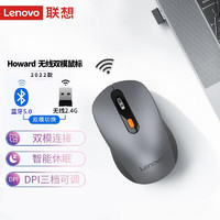 Lenovo 联想 Howard无线蓝牙双模式光电鼠标2022款蓝牙+无线双模充电鼠标/风暴灰