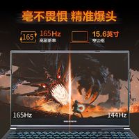 百亿补贴：机械革命 蛟龙15K 15.6英寸游戏本R7-7435H、16GB、512GB、RTX3050