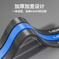 MEKBELT 每客 弹力带男女弹力绳阻力带练胸肌力量训练拉力带引体向上辅助带