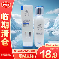 UNIFON 御泥坊 玻尿酸保湿盈润柔肤水150ml