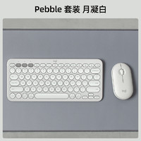 88VIP：logitech 罗技 时尚系列 PEBBLE 2 COMBO 键鼠套装轻音办公便携笔记本平板