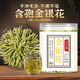 88VIP：花千语 金银花茶 头采 70g 罐装