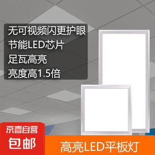 集成吊顶led灯厨房灯卫生间灯嵌入式吸顶灯扣板平板灯300*300*600 6500K自然白光 Φ300*300mm