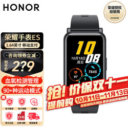 HONOR 荣耀 手表ES 智能运动手表 NFC支付  ES陨石黑