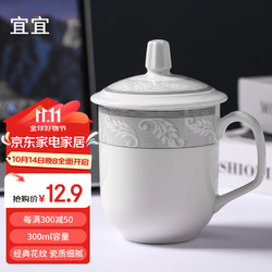 宜宜陶瓷中号盖杯300ml 带盖马克杯