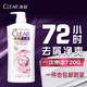 CLEAR 清扬 洗发水 多效水润型720g*1