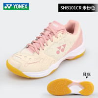 YONEX 尤尼克斯 SHB101CR 女款羽毛球鞋