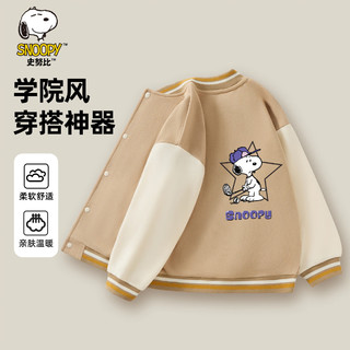 SNOOPY 史努比 童装儿童外套男童棒球服女童休闲外套中大童宽松衣服秋季 星星高尔夫(大)卡其 150CM