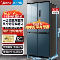 Midea 美的 472升风冷无霜家用大冰箱对开四门大容量一级能效净味双变频