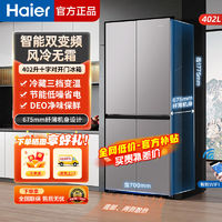 Haier 海尔 BCD-406WDPD 风冷十字对开门冰箱 406L 深空灰