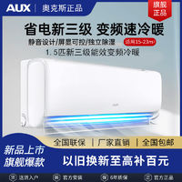 AUX 奥克斯 沐净风系列 KFR-35GW/BpR3DQC19(B1) 新一级能效 壁挂式空调 大1.5匹