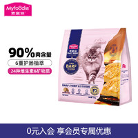 Myfoodie 麦富迪 烘焙猫粮 霸弗barf低温烘焙全价猫干粮 鲜鸡肉配方 100g