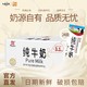 Huishan 辉山 纯牛奶250ml*24盒 9月产