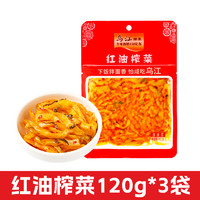 乌江 红油榨菜120g*3袋开味榨菜