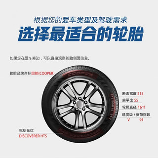 固铂（Cooper）汽车轮胎 285/50R20 116S ZEON LTZ PRO 适配雷克萨斯