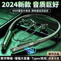 2024新款挂脖式无线蓝牙耳机运动跑步防噪音超长续航安卓苹果通用