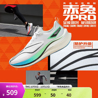 LI-NING 李宁 赤兔7 PRO丨跑步鞋男24秋季新款马拉松高回弹竞速训练跑鞋ARPU007