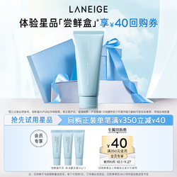 LANEIGE 兰芝 新水酷洁颜膏卸妆洁面二合一体验装+满350-40回购券