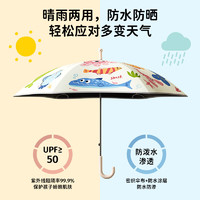 七麦麦 安全圆角系列 儿童雨伞 奇聚海洋 60cm