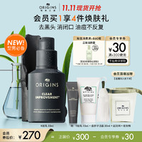 ORIGINS 悦木之源 祛痘保湿精华露50ML男士护肤去黑头控油细致毛孔