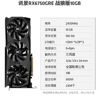 AMD 蓝宝石RX6750GRE白金极地DIY电脑游戏黑神话悟空吃鸡独立显卡