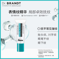 dr.brandt 柏瑞特舒颜抚纹表情纹精华改善细纹7.5g*3