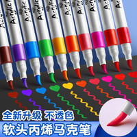 丙烯马克笔软头48色不透色可叠色儿童彩色绘画笔涂鸦手绘咕卡丙烯笔防水速干不透色水彩笔 60色 软头丙烯马克笔