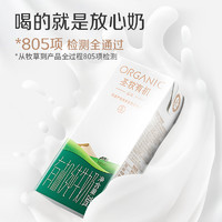 88VIP：圣牧 有机奶 全脂牛奶 200ml*24盒