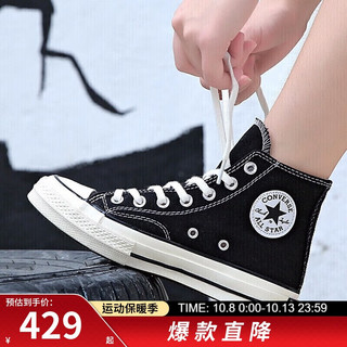 CONVERSE 匡威 高帮帆布鞋男 1970s三星标 运动休闲鞋子 黑色板鞋女 162050 43