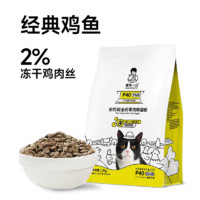 88VIP：诚实一口 P40 PLUS零肉粉鲜肉乳鸽大鹅冻干成猫粮1.5kg