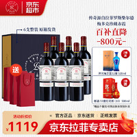 移动端、京东百亿补贴：CHATEAU LAFITE ROTHSCHILD 拉菲古堡 拉菲传奇 梅多克 干红葡萄酒 750ml*6瓶 整箱装