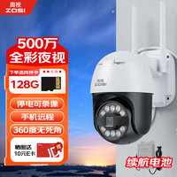 ZOSI 周视 室外4K800万超高清防水监控器摄