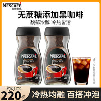 移动端、京东百亿补贴：Nestlé 雀巢 Nestle）巴西 咖啡粉美式咖啡无蔗糖添加速溶冻干黑咖啡雀巢巴西200g*2瓶