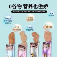 星空猫 猫条猫咪零食妙鲜湿粮包流质营养条成猫幼猫营养增肥发腮宠物用品