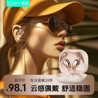 SOAIY 索爱 GD31蓝牙耳机2024新款官方正品无线挂耳式开放不入耳运动