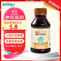 lefeke 秝客 碘伏消毒液碘伏泡脚