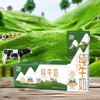 Huishan 辉山 全脂纯牛奶200ml*24盒*2箱学生儿童奶 爆品主推（9月产）