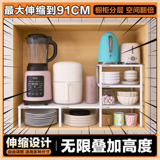 FENGYANG SHELF 峰阳货架 瓦瑞拉分层置物架 长34-61x宽28x高16cm 白色