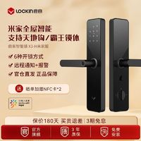 百亿补贴：Lockin 鹿客 X3 米家APP版 智能门锁 指纹锁 密码锁 家用防盗门 电子锁