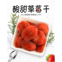 TASTYCHOCO 可味 草莓干250g*1袋 蜜饯果脯儿童水果干孕妇