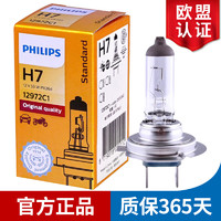 PHILIPS 飞利浦 汽车卤素大灯 近光灯泡(单支)适配 宝骏560/630/730