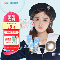 HORIEN 海俪恩 JK Girls系列 美瞳日抛2片 大小直径 彩色隐形眼镜 暖阳棕350度