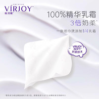 88VIP：VIRJOY 唯洁雅 抽纸乳霜纸4层70抽8包婴幼儿面巾纸厚乳纸