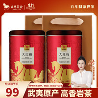 移动端、京东百亿补贴：bamatea 八马茶业 乌龙茶 一级 240g [超值双罐]