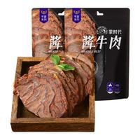 蒙时代 内蒙古酱牛肉 2袋 即食卤肉 真空特产 牛腱子