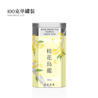 Ever Trust Tea 长信名茶 桂花乌龙茶 特级 100g 罐装