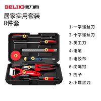 DELIXI 德力西 多功能工具箱 家庭专用