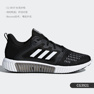 adidas 阿迪达斯 Climacool Vent 跑鞋